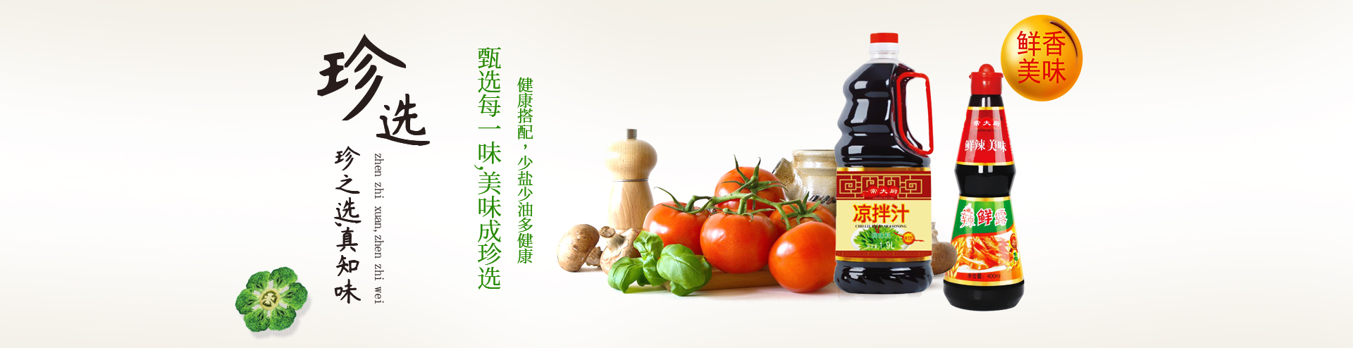 安陽市常大廚調味品有限公司