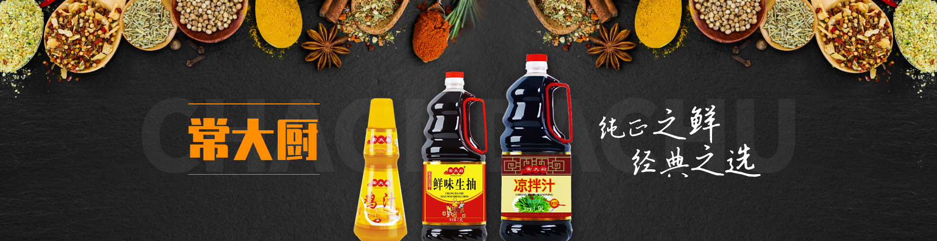 安陽市常大廚調味品有限公司